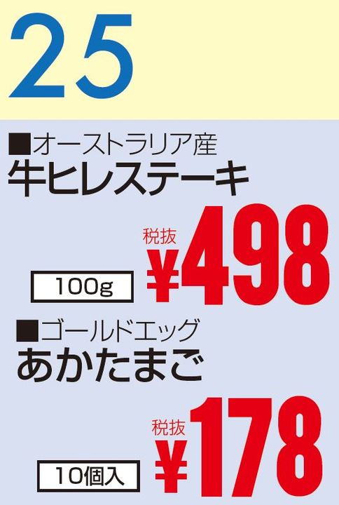 01月25日 カレンダー-0(2020-01-25~2020-01-25)