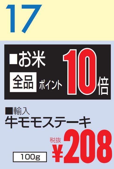 10月17日 カレンダー-0(2020-10-17~2020-10-17)