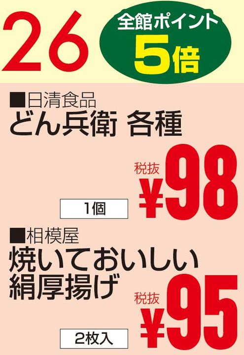 01月26日 カレンダー-0(2020-01-26~2020-01-26)