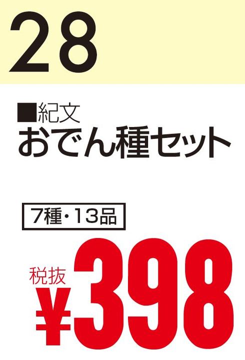 01月28日 カレンダー-0(2020-01-28~2020-01-28)