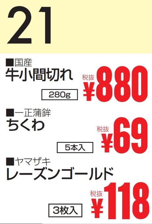 10月21日 カレンダー-0(2020-10-21~2020-10-21)