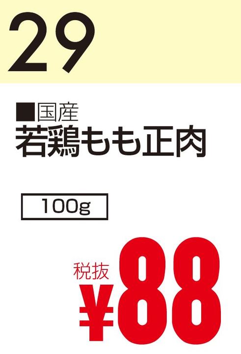 01月29日 カレンダー-0(2020-01-29~2020-01-29)