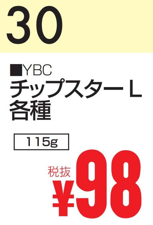 10月30日 カレンダー-0(2020-10-30~2020-10-30)