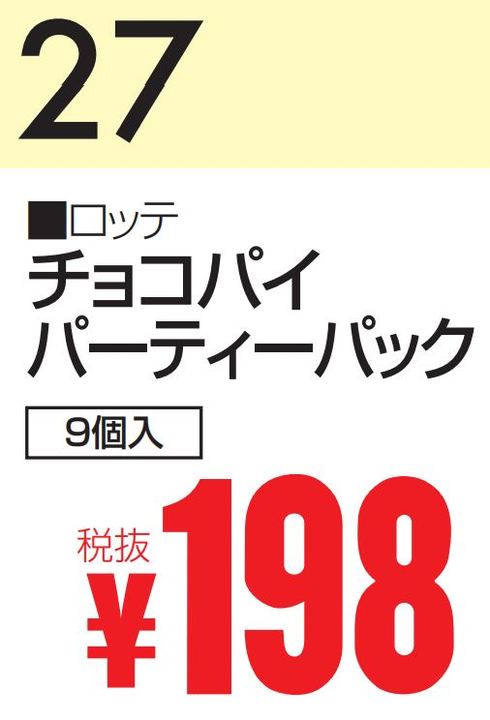 10月27日 カレンダー-0(2020-10-27~2020-10-27)