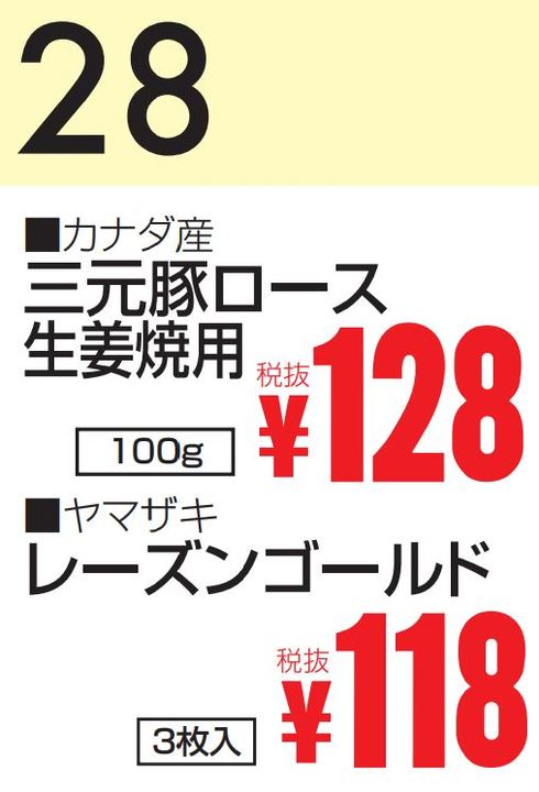 10月28日 カレンダー-0(2020-10-28~2020-10-28)