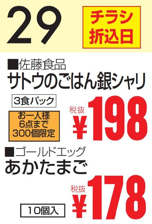 10月29日 カレンダー-0(2020-10-29~2020-10-29)