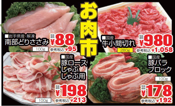 お肉市-0(2022-01-06~2022-01-08)