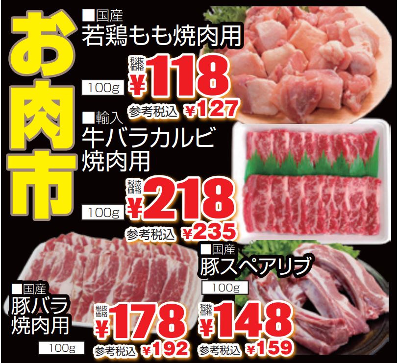 お肉市-0(2022-09-08~2022-09-10)