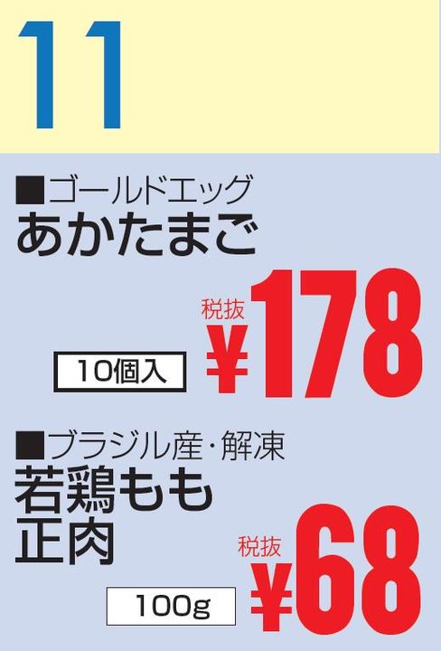 07月11日 カレンダー-0(2020-07-11~2020-07-11)