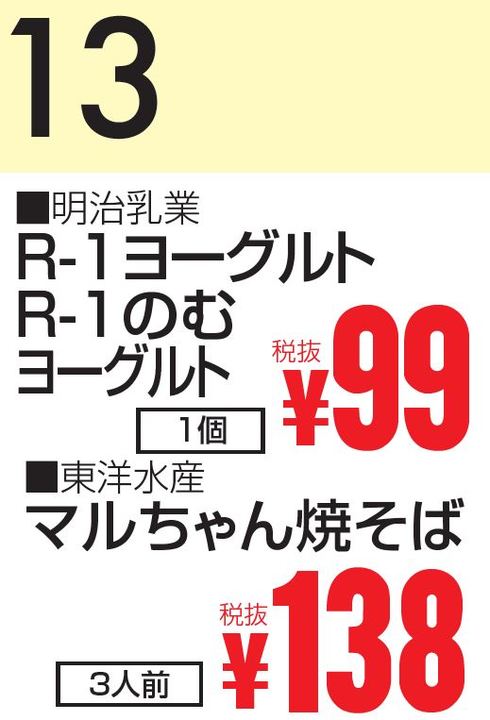 07月13日 カレンダー-0(2020-07-13~2020-07-13)