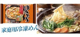 シマダヤ　冷凍麺-0(2021-02-04~2021-02-09)