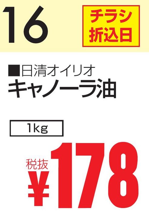 07月16日 カレンダー-0(2020-07-16~2020-07-16)