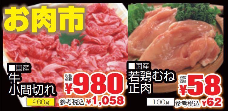 お肉市-0(2022-06-02~2022-06-04)