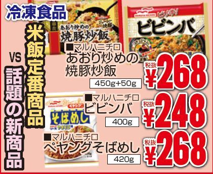 米飯　定番品ＶＳ話題の新商品-0(2019-07-28~2019-07-30)