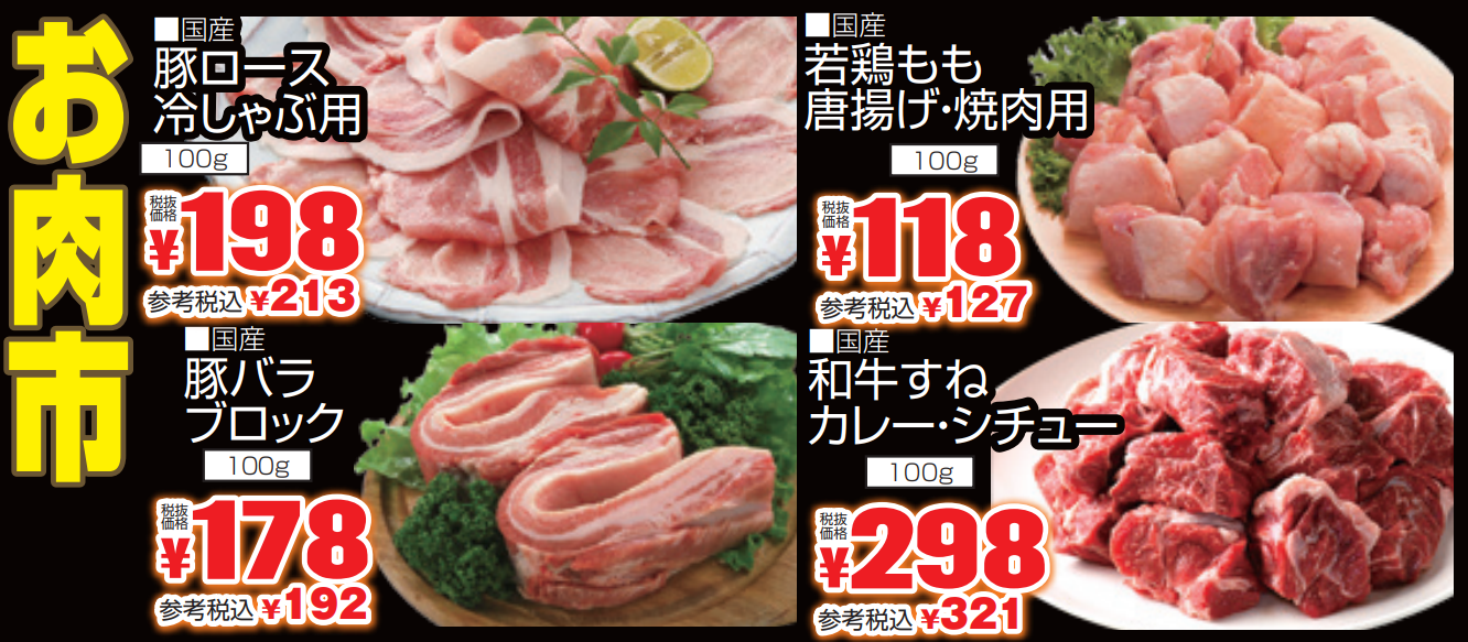 お肉市-0(2022-06-05~2022-06-07)