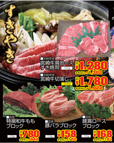 歳の市　お肉市-0(2020-12-29~2020-12-31)