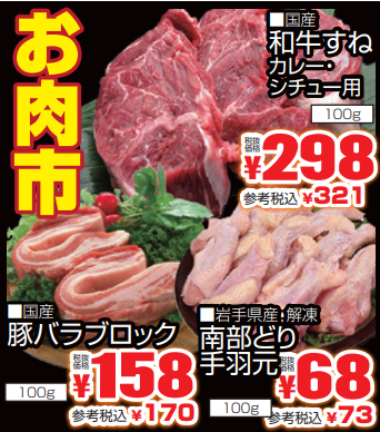 お肉市-0(2021-02-11~2021-02-13)