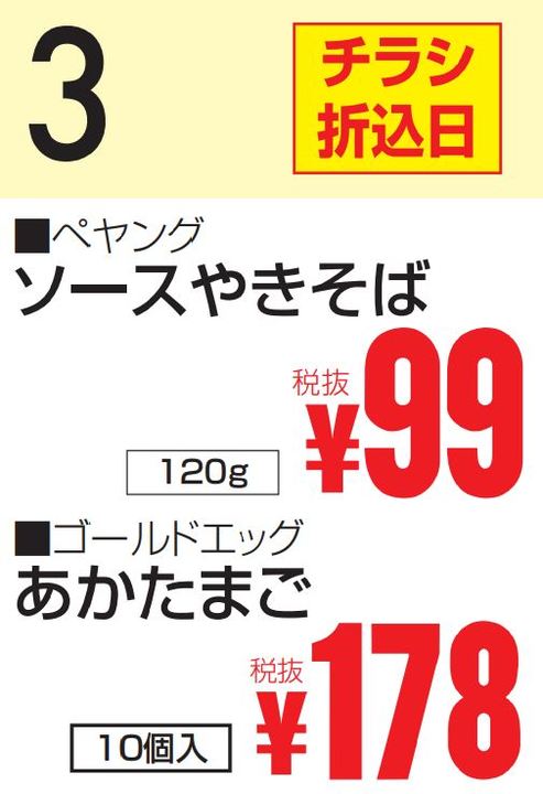 09月03日 カレンダー-0(2020-09-03~2020-09-03)