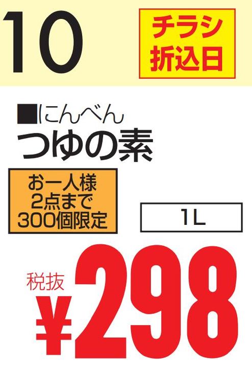 09月10日 カレンダー-0(2020-09-10~2020-09-10)