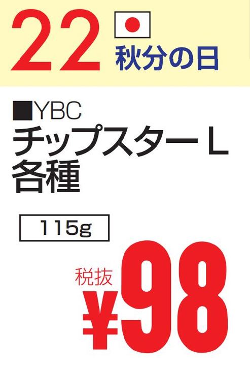 09月22日 カレンダー-0(2020-09-22~2020-09-22)