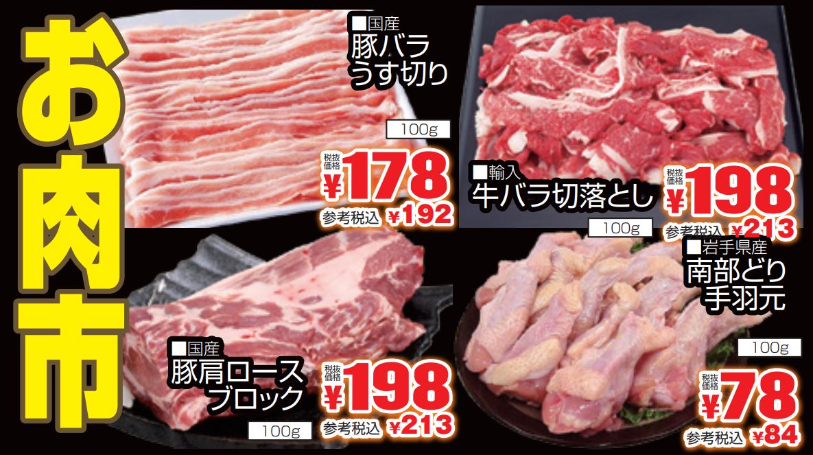 お肉市-0(2022-09-15~2022-09-17)