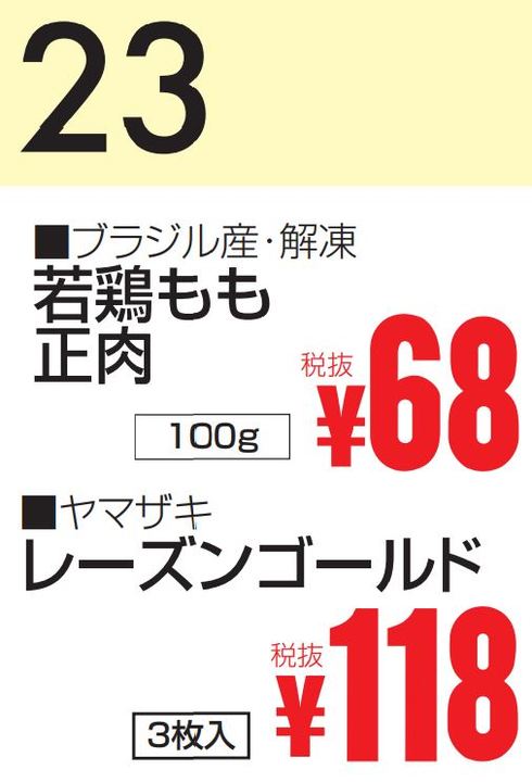 09月23日 カレンダー-0(2020-09-23~2020-09-23)