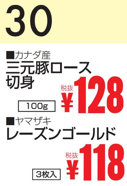 09月30日 カレンダー-0(2020-09-30~2020-09-30)