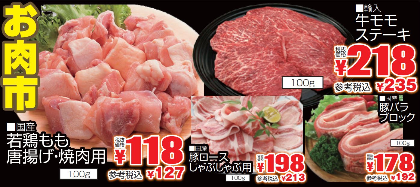 お肉市-0(2022-09-18~2022-09-20)