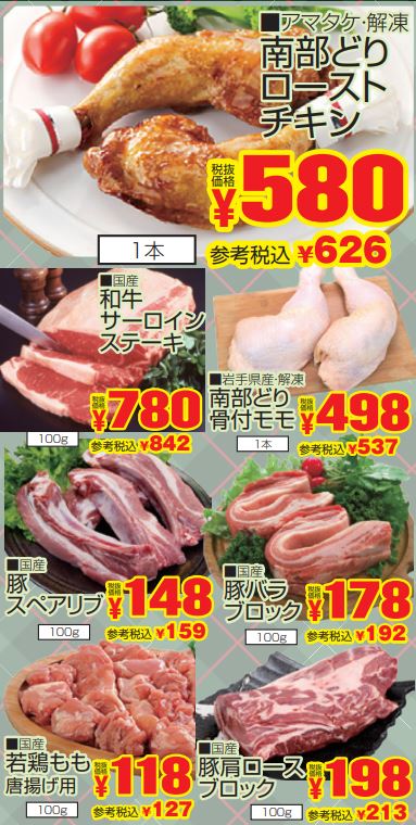 クリスマスお肉市-0(2022-12-23~2022-12-25)