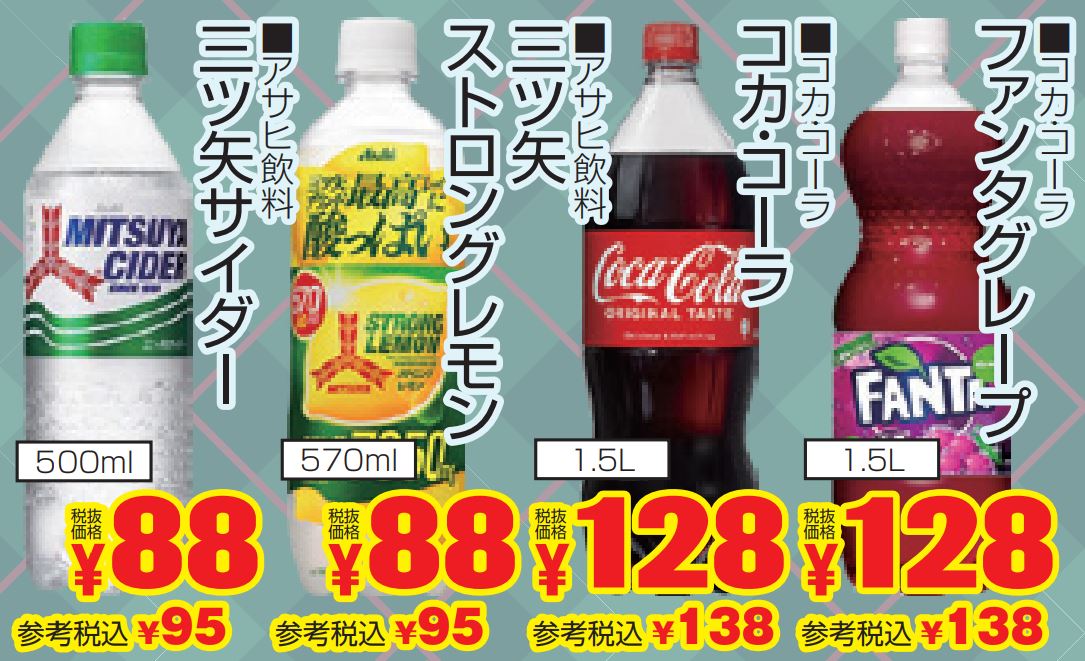 みんなで乾杯！ドリンクフェア-0(2022-12-23~2022-12-25)