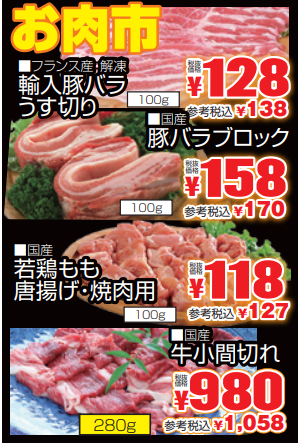 お肉市-0(2021-06-17~2021-06-19)