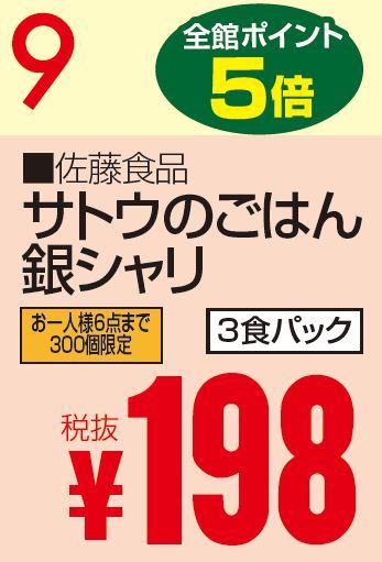 02月09日 カレンダー-0(2020-02-09~2020-02-09)