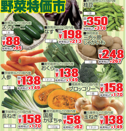 野菜特価市-0(2021-06-27~2021-06-29)