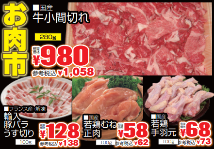 お肉市-0(2022-02-24~2022-02-26)