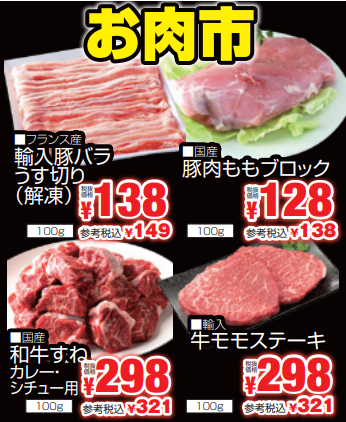 お肉市-0(2024-06-13~2024-06-15)