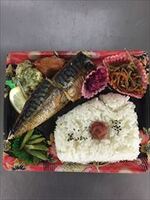 予約さばから弁当1個の画像(JAN:0200306700004)